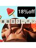 50【女性向け】《デトックス祭り♪18％off！》デトックスアロマシェイプ120分