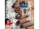 オアウネイル(oaunail)の写真