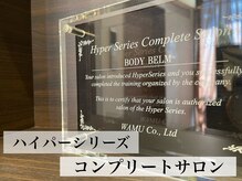ボディベルム(BODY BELM)/ハイパーナイフだけじゃない！！