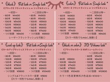 ミュウ バイ ルレイル(mieux by reir)/＊料金表＊