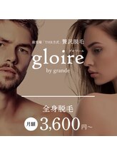 グロワール(gloire)/安心のお支払い月額制あります