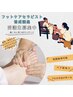 【フットケアセラピスト養成講座】　優しい足つぼ　～ペア参加でお得～