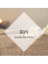 えにし整体 鍼灸整骨院/院内の雰囲気☆