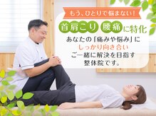 整体院いそはし