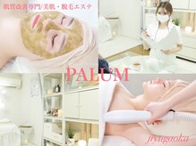 パルム