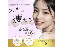 ファイブツールジム 福岡赤坂 大濠公園(5toolgym)