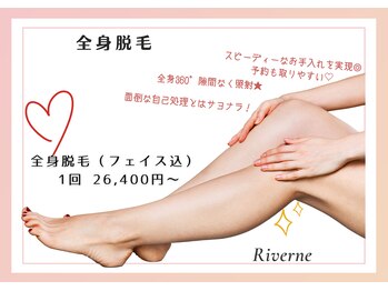 リヴェーヌ 富山店/