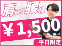 鈴木接骨院 青葉区小松島院