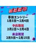 【ビビビ祭におすすめ】フラット140本束感仕上げ☆美容液+コーティング剤つき