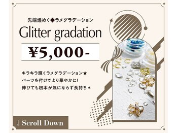 ルアナ 亀戸(Luana)/ラメグラデーション