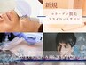 【夏までに♪ men's脱毛】生コラーゲン全身脱毛(顔VIO含)24,000⇒12,000円