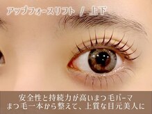 レイ 香川高松店(Rey)/まつ毛アップフォースリフト上下