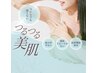 【限定】ワキ脱毛+次回500円OFF券付き