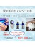 毛穴キャン(1)ハイドラ全顔+LED+ファーミングACorロザトロールAC+Cコース