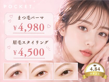 ポケット 安積店(POCKET)の写真