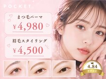 ポケット 安積店(POCKET)