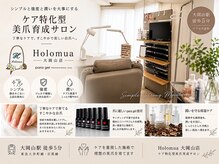 ホロムア 大岡山店(Holomua)
