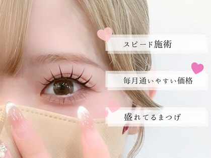 リノ 福岡香椎店(rino)の写真