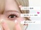 リノ 福岡香椎店(rino)の写真