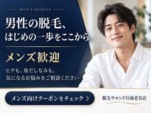 フィズ 海老名店(FIS)