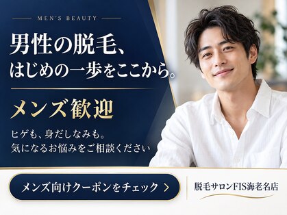 フィズ 海老名店(FIS)の写真