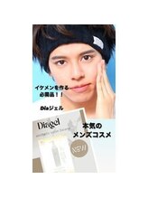 メンズ脱毛ダイアナ 松江店/ダイアナオリジナル高保湿ジェル