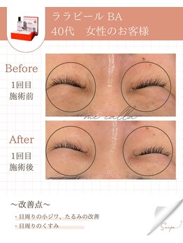 ミーカラー(mecalla.)/ララピールBA