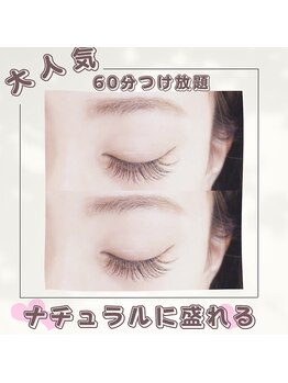 ビューティーアイラッシュ 豊橋カルミア店/60分付け放題エクステ