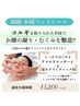 イベント前にもおすすめ！凝りむくみ、くすみ撃退で速攻小顔！
