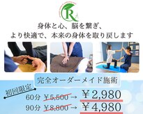 リカバーアシスト(Recover Asist)