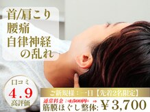 茨木中央整体院