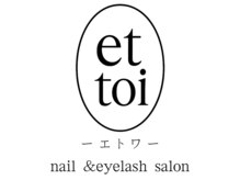 エトワ(et toi)