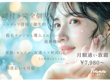 ティアナ 豊橋店(Tiana)/完全個室