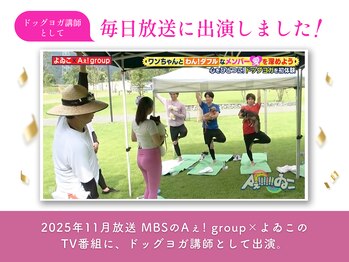 トイキ(toiki)/TV出演【天満橋/整体/ヨガ】