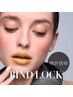 【8～9月限定/全員】高持続Bind lock 140束＊JUNNA限定 ￥11,500→￥8,500