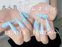 ルアナ