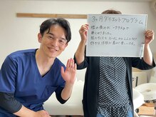 整体院カイト