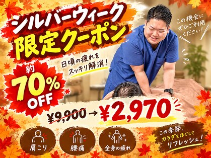 つばめ接骨院の写真