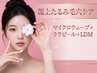 マイクロウェーブ＋ララピールorプラズマ＋LDM＋赤色ライト