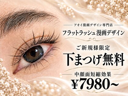 アオイ アイアンドネイル 新宿店の写真