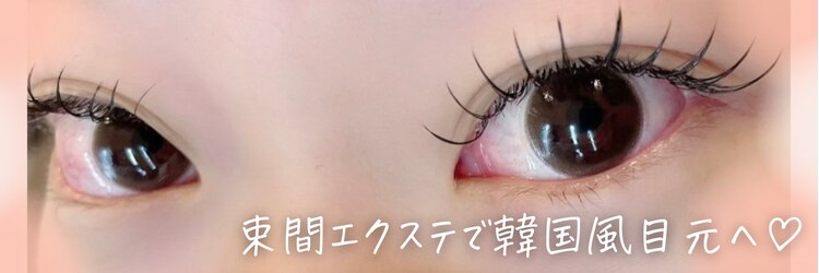 ニコットラッシュ 天王寺店(nicott lash)のサロンヘッダー