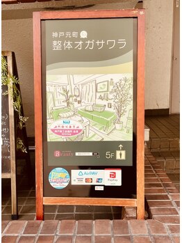 整体オガサワラ/三宮からも徒歩圏内の貸切空間