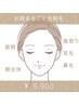 【光脱毛】お顔まるごと脱毛(顔全体・眉間・眉周り・鼻毛・耳毛)＋ヘッドスパ
