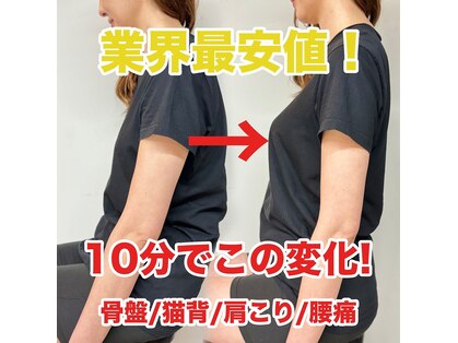 クマモト整骨院の写真