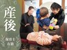 【産後の歪み/身体の不調】歪み診断+マッサージ+産後の骨盤矯正￥7700→¥4980