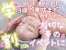 【学割U24】［1番得!3回までこの金額］高保湿水光ピール3回¥62700→3回¥30000