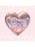 【当日予約限定】新規ネイルメニュー★500円引き