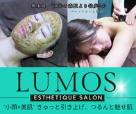 ルーモス(Lumos)