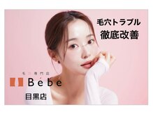 ベベ 目黒店(Be'be')