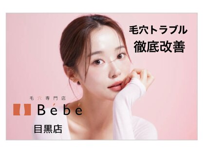 ベベ 目黒店(Be'be')の写真